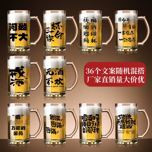 【可指定文案】500ml文案啤酒杯