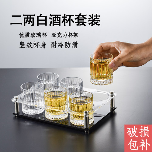 创意轻奢家用二两高档新款啤酒
