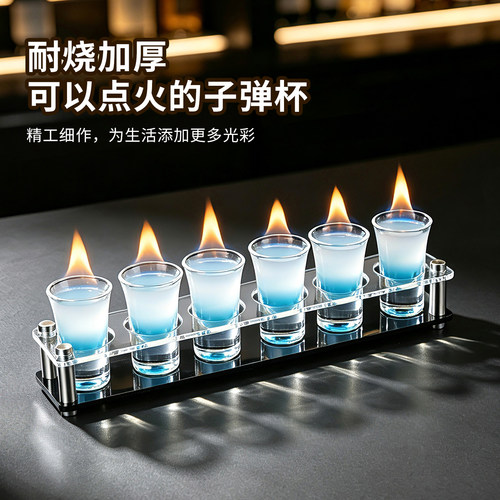 【可点火】商用酒吧子弹杯shot杯