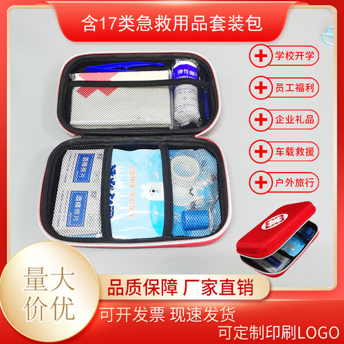 亮舒急救包厂家货源现速发货