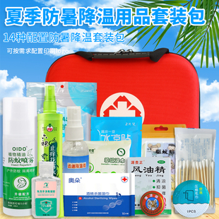 礼包夏季 防暑降温用品套装 企业员工福利劳防高温慰问品户外清凉包