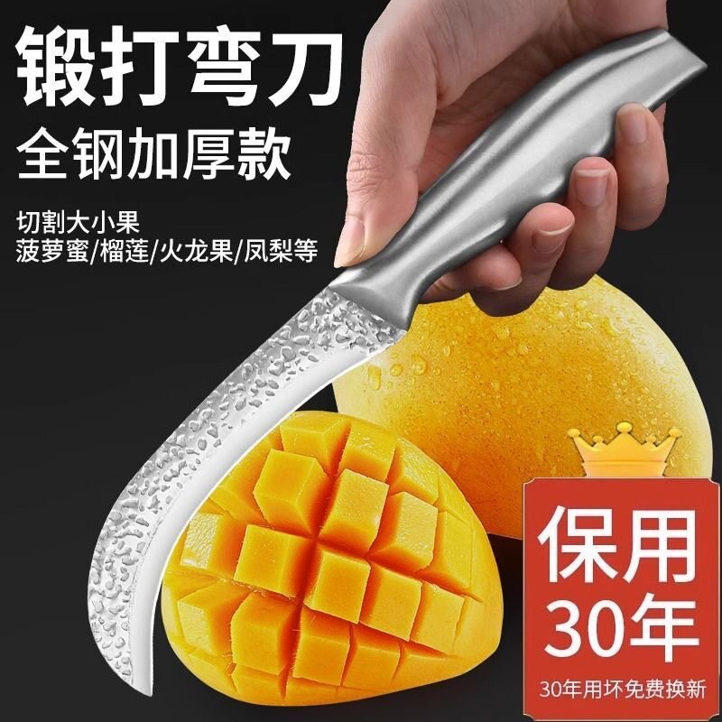 不锈钢水果弯刀锋利切割香蕉甘蔗芒果菠萝蜜凤梨水果店专用削皮刀图片