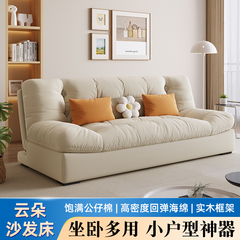 云朵沙发床两用可折叠多功能客厅小户型奶油风磨砂绒双人床网红款
