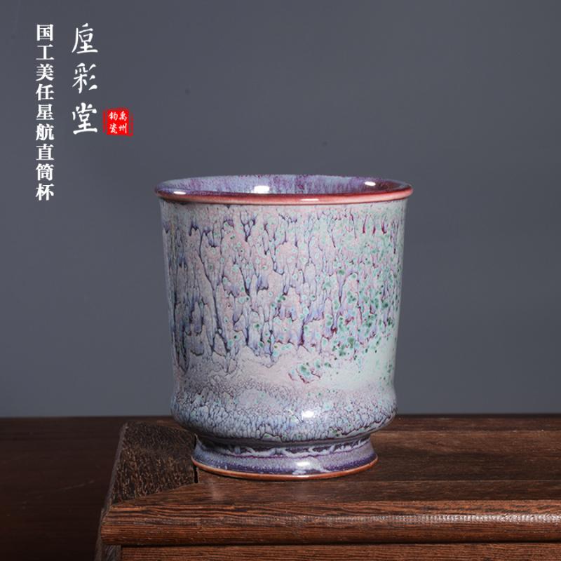 国工美任星航手工茶器【直筒杯】窑变炭烧手拉坯 禹州神垕钧瓷