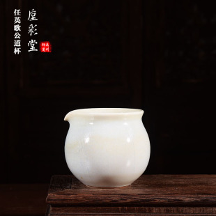 省工美任英歌手工茶器 窑变柴窑二厂釉公道杯 禹州神垕钧瓷茶具