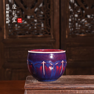 国工美任星航手工茶器 窑变柴烧星航紫【莲花杯】禹州神垕钧瓷