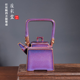 国工美任星航手工茶器 柴烧窑变星航紫【四方提梁壶】禹州神垕