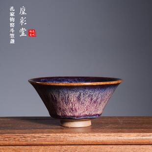 孔家钧窑【斗笠盏】窑变手拉坯钧瓷主人杯 禹州神垕钧窑陶瓷茶具