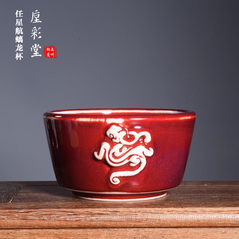 国工美任星航手工茶器 窑变柴烧钧红釉【螭龙杯】禹州神垕钧瓷