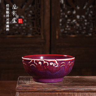 国工美任星航手工茶器 窑变柴烧星航紫【祥云承露杯】禹州神垕