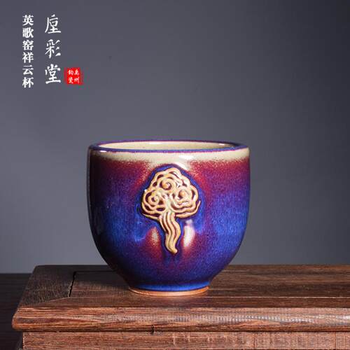 英歌窑釉下彩陶瓷中式窑变茶杯