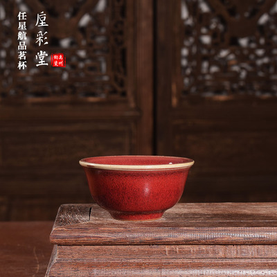 任星航柴烧手工品茗杯