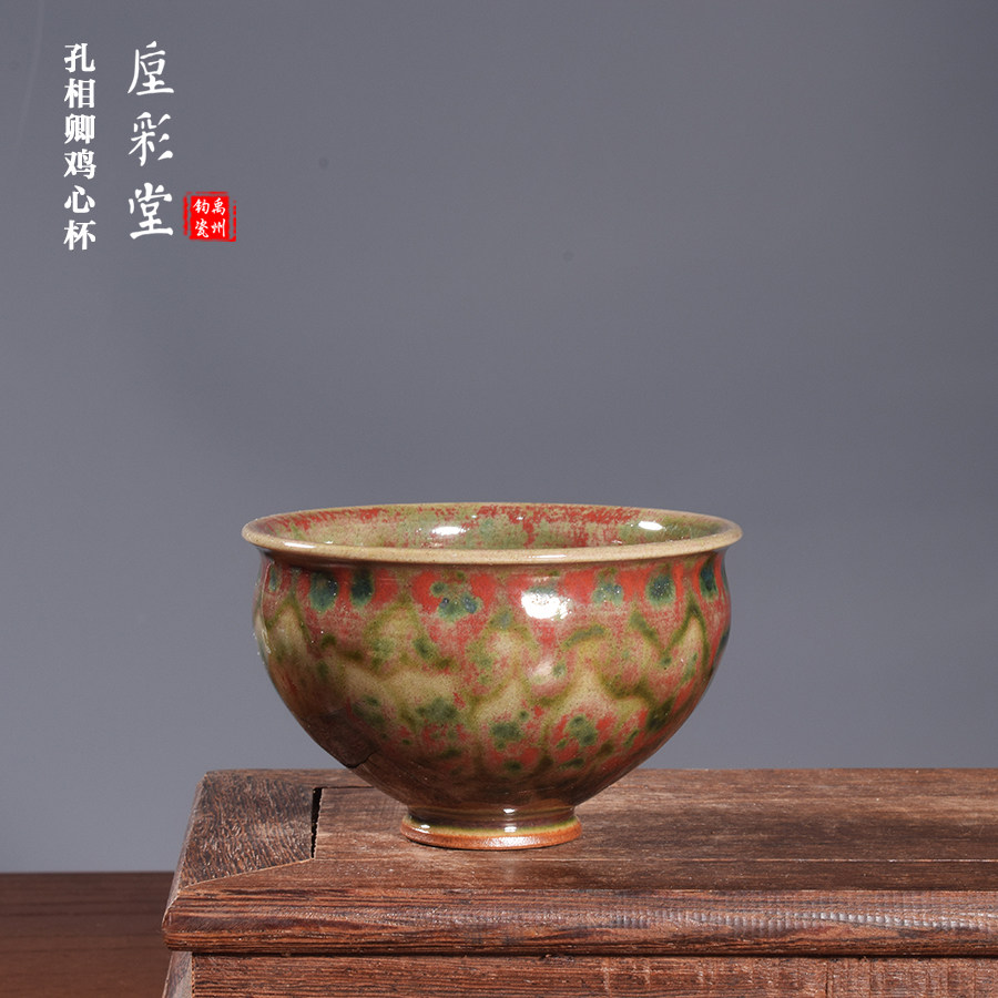 国工美孔相卿手工茶器 窑变柴烧鸡心杯铜系青兰釉 禹州神垕钧瓷
