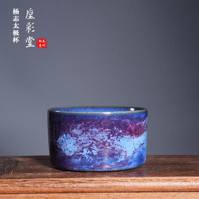 杨志釉下彩陶瓷中式窑变茶杯