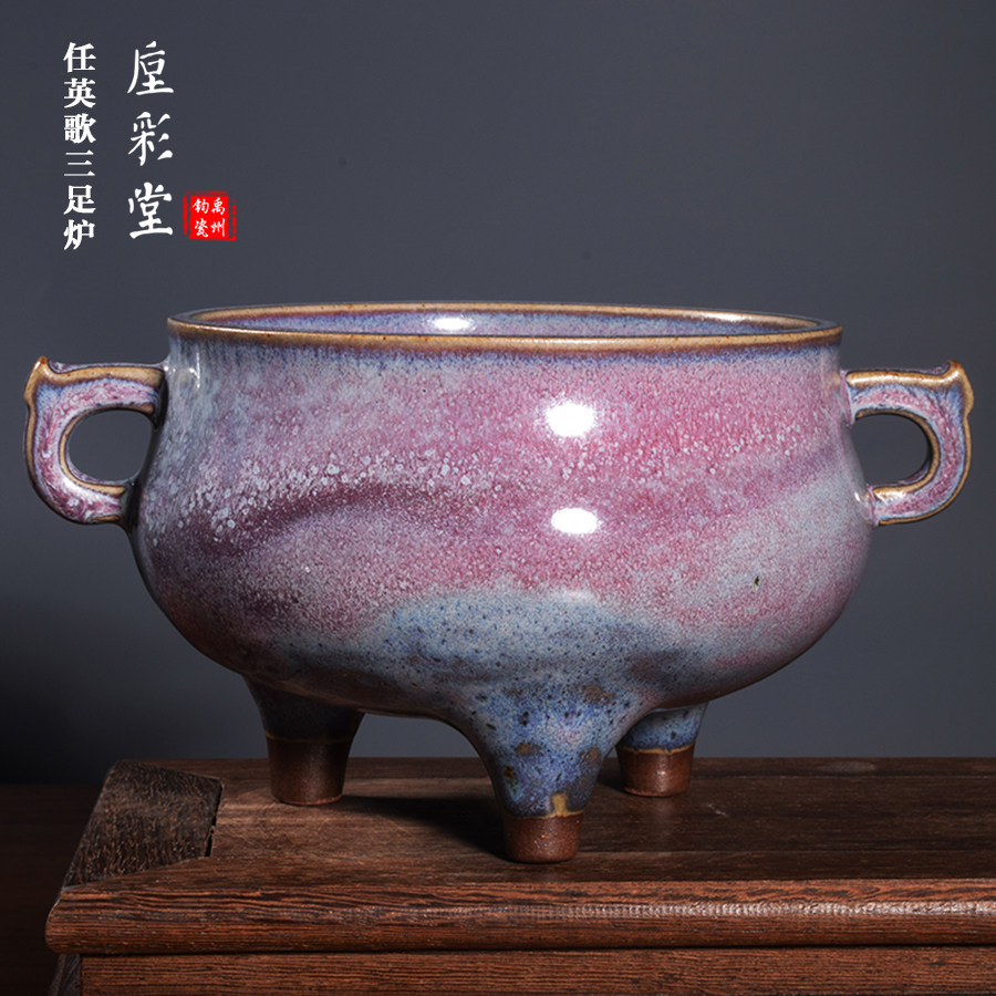 省工美任英歌手工茶器 窑变柴烧【三足炉】禹州神垕钧瓷钧窑茶具,餐饮具,茶道/香炉,淘宝优惠券,粉丝福利购,淘宝优惠卷
