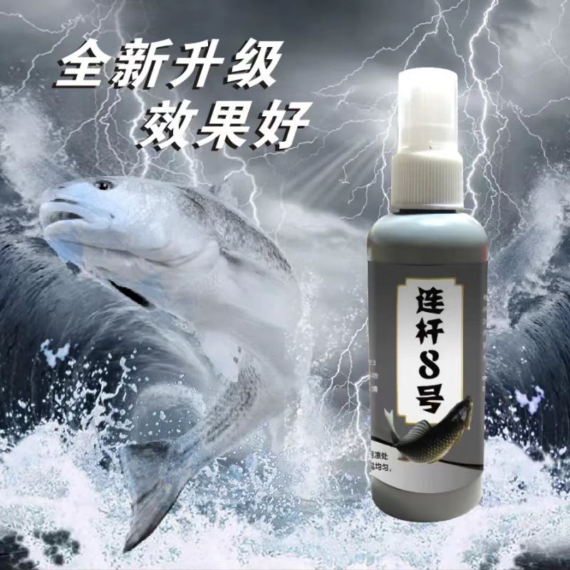 Y4(拍1发2)主播同款钓鱼饵料添加剂小药鲫鲤草鳊青鲢连杆8号