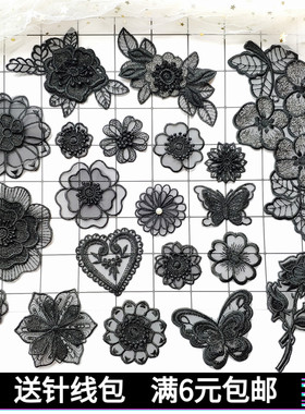 黑色蕾丝刺绣补丁贴布贴欧根纱diy修补装饰衣服裙子破洞手缝网纱