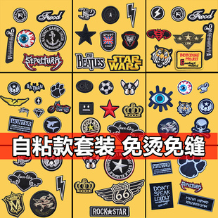 自粘刺绣羽绒服补丁贴高端布贴衣服裤子箱包鞋帽大号修补破洞装饰