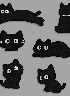 黑色猫卡自粘布贴衣服刺绣时尚小补丁贴羽绒服裤子卫衣破洞修补贴