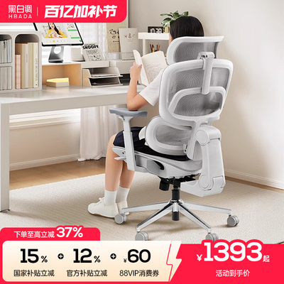 黑白调P2青少年学习椅一键追背