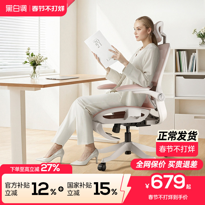 黑白调P2Pro儿童学习椅人体工学椅子矫正坐姿写字椅可升降座椅