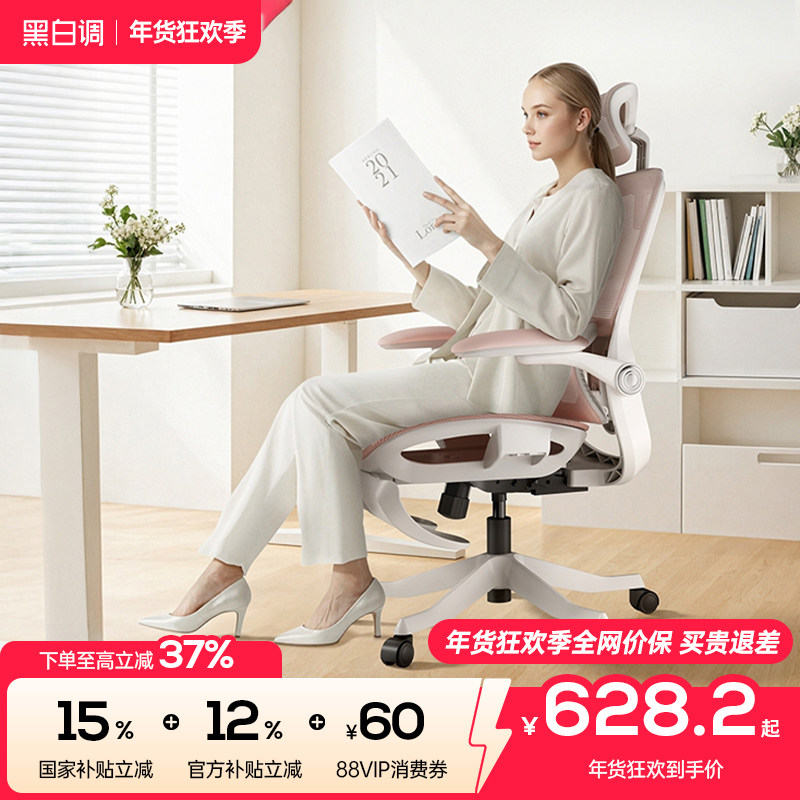 黑白调P2Pro儿童学习椅人体工学椅子矫正坐姿写字椅可升降座椅,住宅家具,儿童学习椅,淘宝优惠券,粉丝福利购,淘宝优惠卷