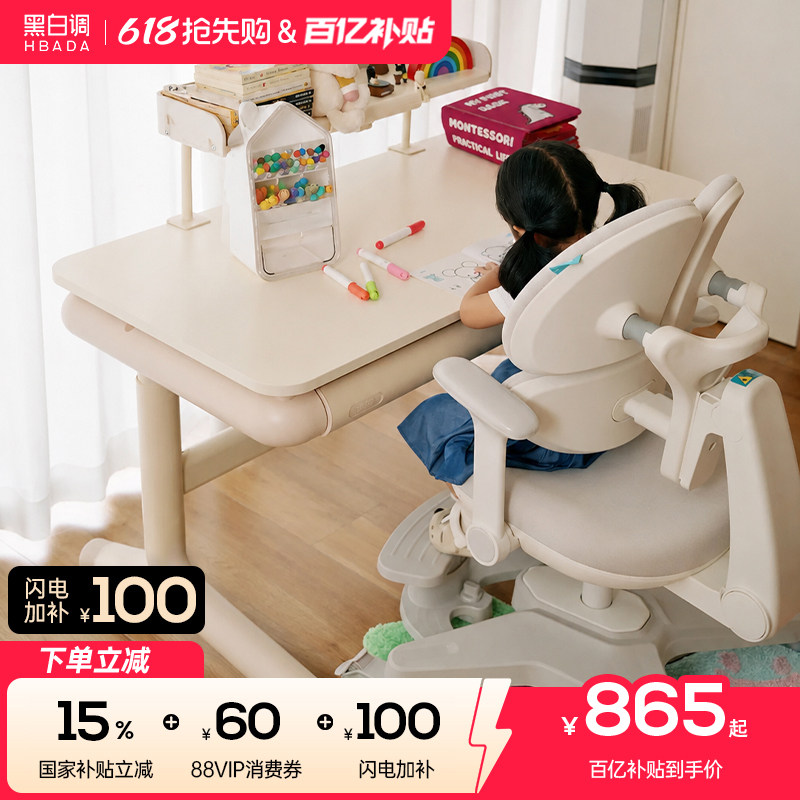 黑白调A2儿童学习桌椅家用儿童书桌小学升降写字桌专用实木大白桌