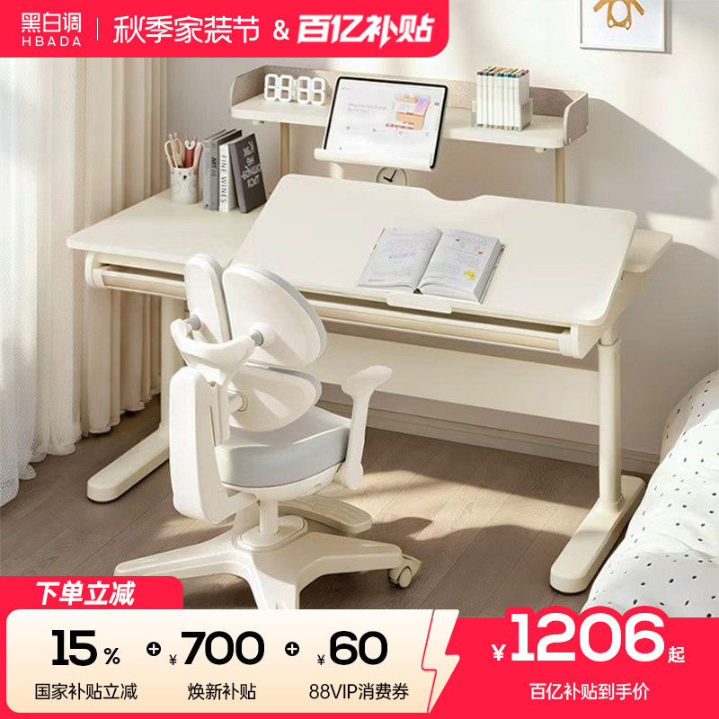 黑白调A2儿童学习桌进口橡胶木										