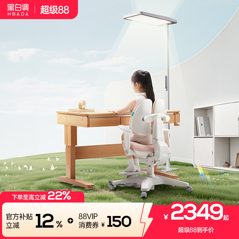 黑白调D7落地护眼灯立式台灯儿童学习阅读专用学生书桌钢琴大路灯