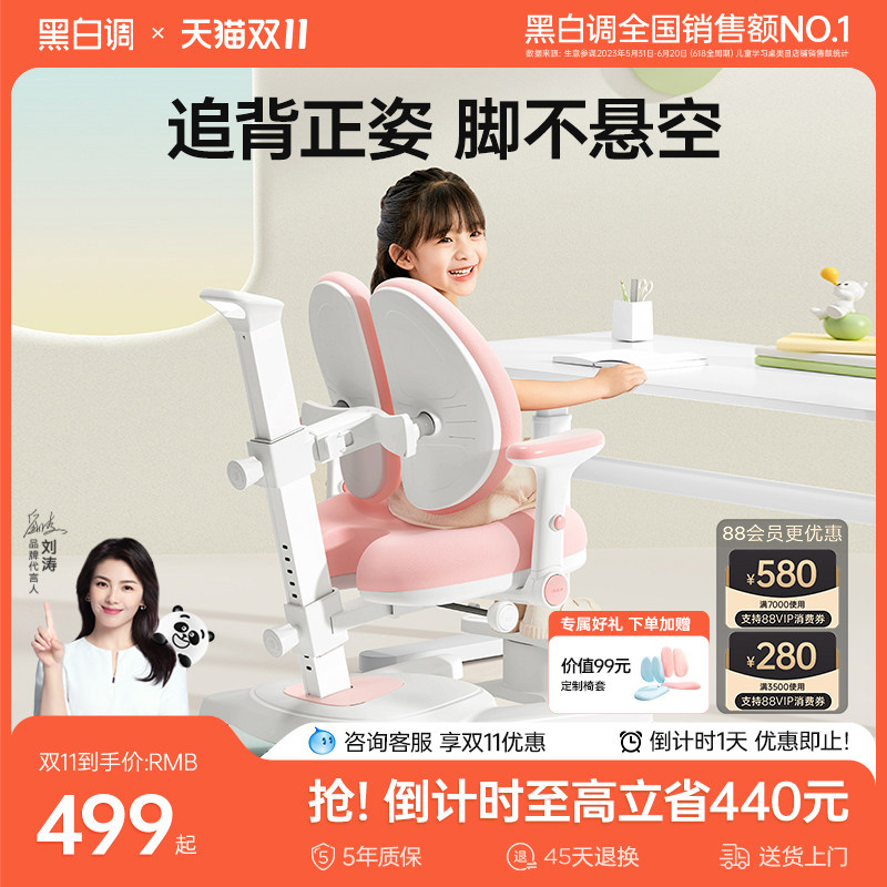 黑白调G6儿童学习椅可升降调节座椅学生写字椅凳子坐姿椅书桌椅子属于什么档次？