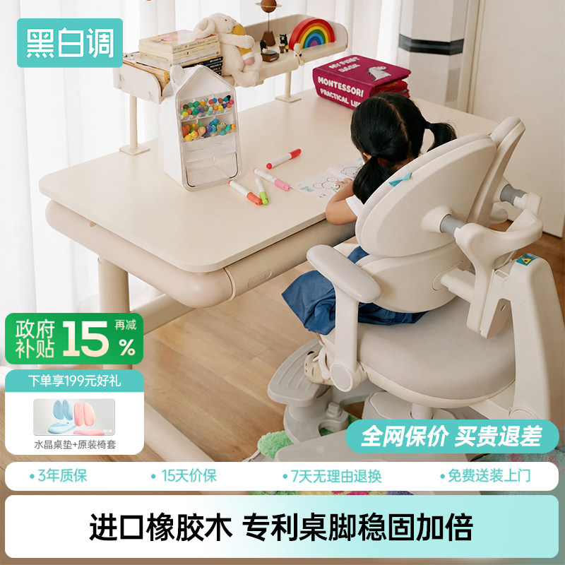 黑白调A2儿童学习桌进口橡胶木