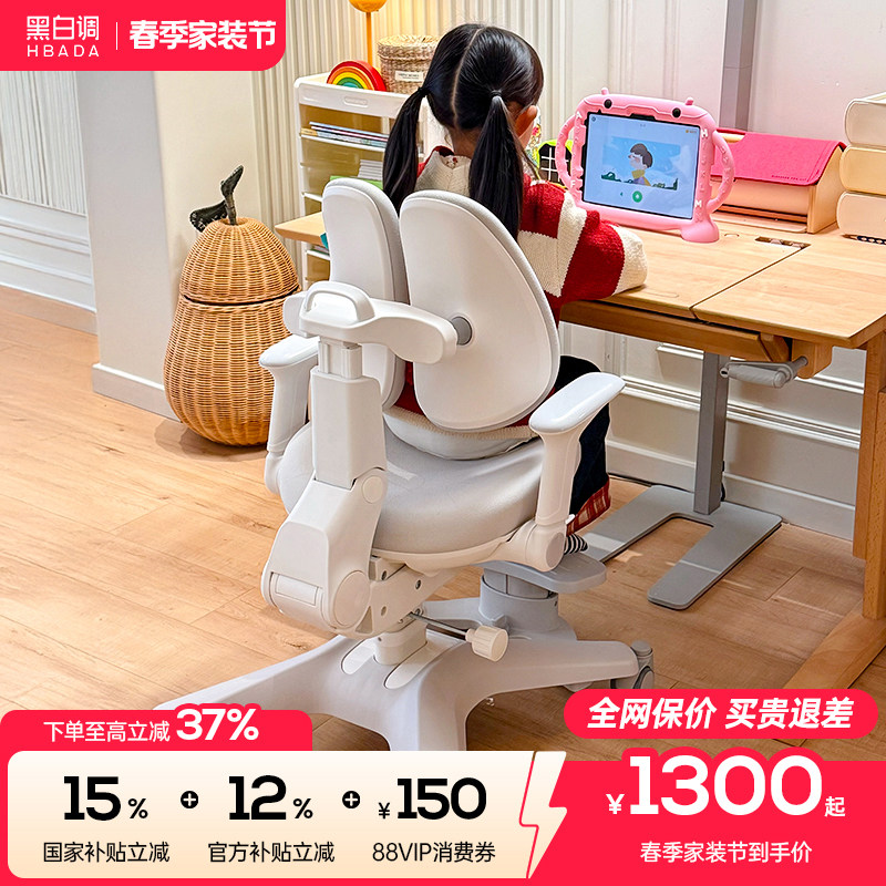 黑白调G6儿童学习椅可调节升降小学生座椅写字凳子书桌椅子