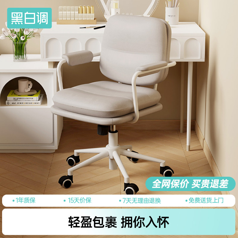 黑白调舒适久坐沙发椅简约学习椅