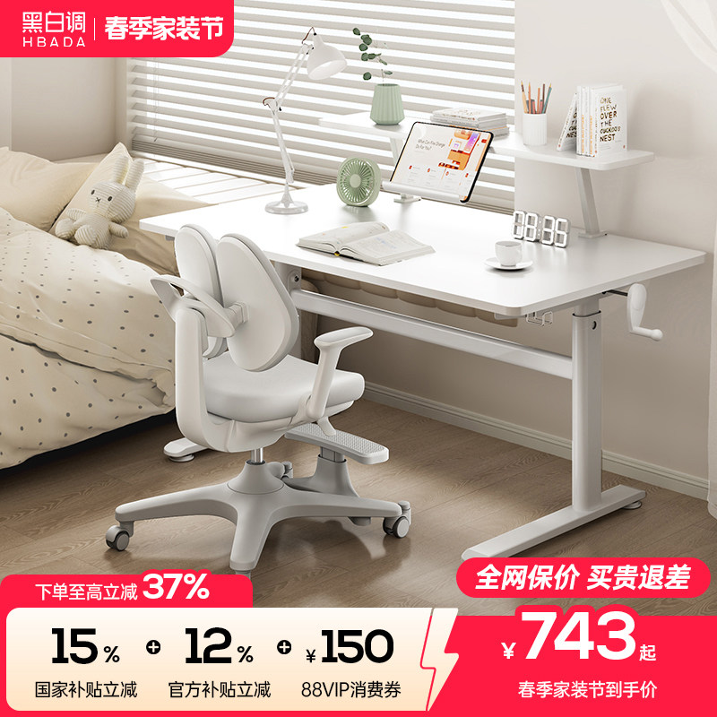 黑白调A2儿童学习桌椅家用儿童书桌实木写字桌学生专用升降大白桌