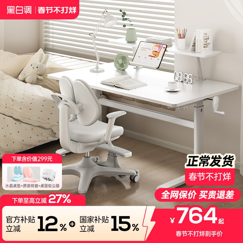 黑白调A2儿童学习桌椅家用儿童书桌实木写字桌学生专用升降大白桌