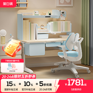 黑白调S1儿童学习桌小学生书桌写字桌实木升降桌子家用课桌椅套装