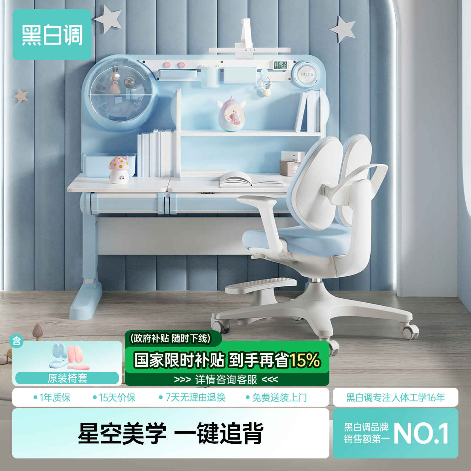 黑白调儿童学习桌双感光灯书桌