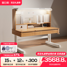 黑白调S2儿童学习桌小学生书桌实木升降桌子家用课桌单桌