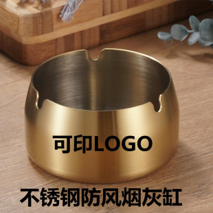 家用酒店KTV饭厅网咖防摔防风 不锈钢烟灰缸创意大号个性 定制LOGO