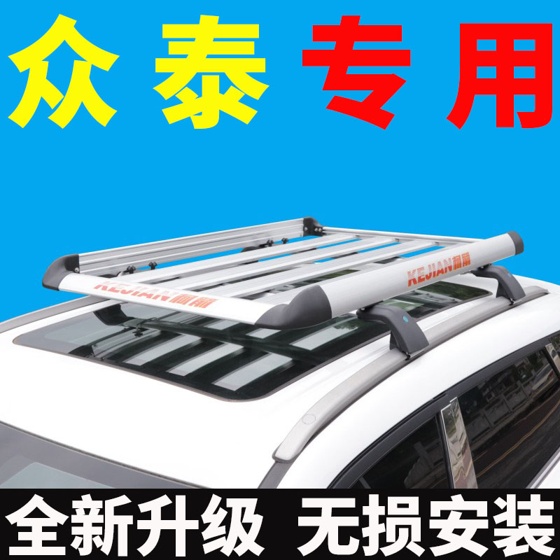 专用众泰大迈X7 T500 SR7 SR9汽车车顶行李架suv通用车顶架