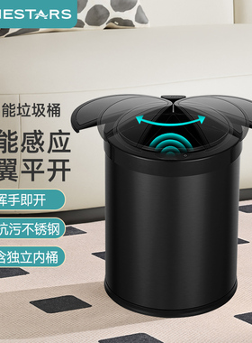 ninestars智能感应垃圾桶家用自动带盖不锈钢厨房客厅厕所垃圾筒