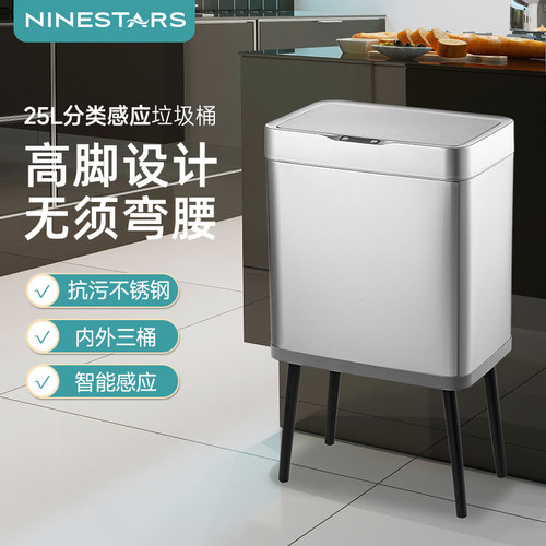 ninestars大容量垃圾桶