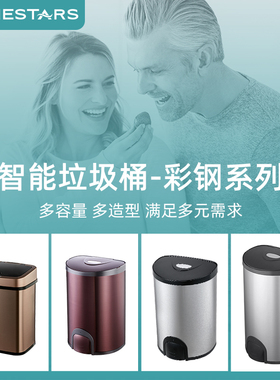 ninestars智能感应不锈钢垃圾筒电动家用客厅厨房带盖自动垃圾桶