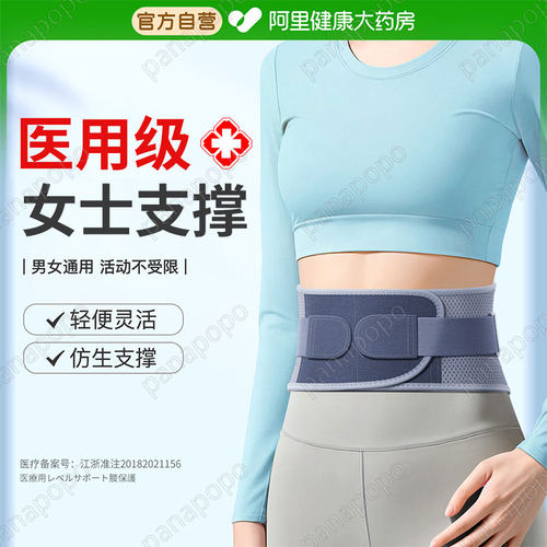 医用护腰】腰椎间盘腰疼专业支撑