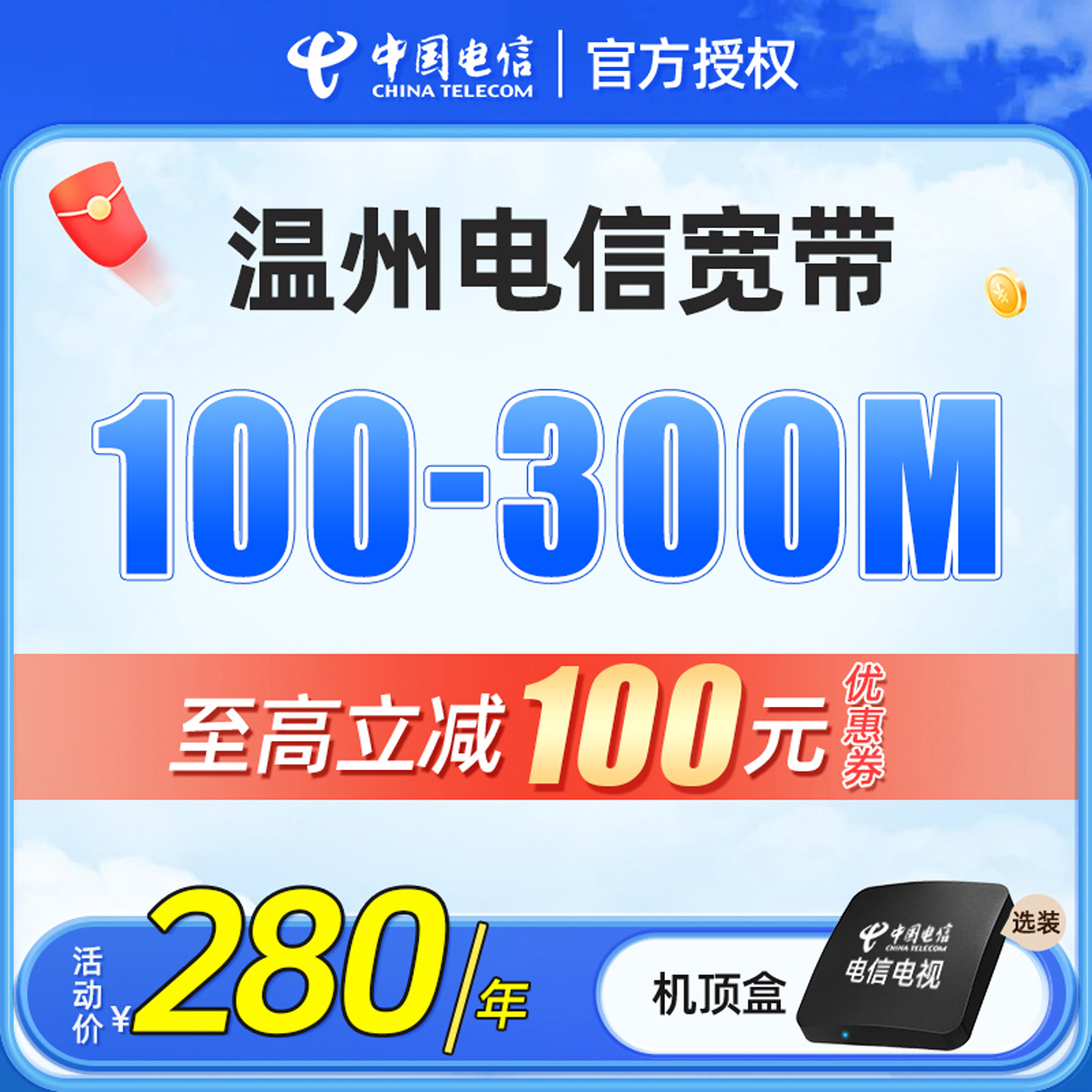 宽带 还是选电信 百兆起步 千兆引领