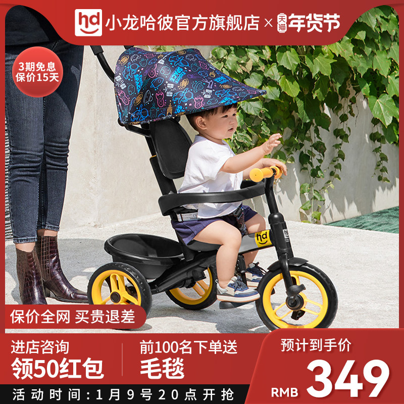 好孩子小龙哈彼儿童三轮车脚踏车1-3-5岁宝宝婴儿手推车溜娃神器