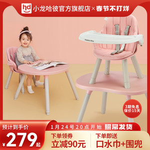 好孩子小龙哈彼宝宝餐椅儿童餐桌椅子宝宝吃饭婴儿餐椅家用多功能