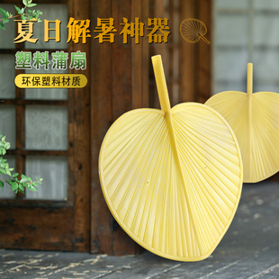 大号新款 芭蕉扇子 塑料手摇蒲扇加大防摔坏传统老式 家用纳凉扇夏季