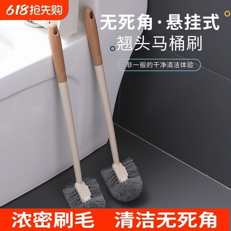 长柄日式马桶刷死角家用刷子壁挂厕所卫生间清洁刷厕刷马桶刷加密