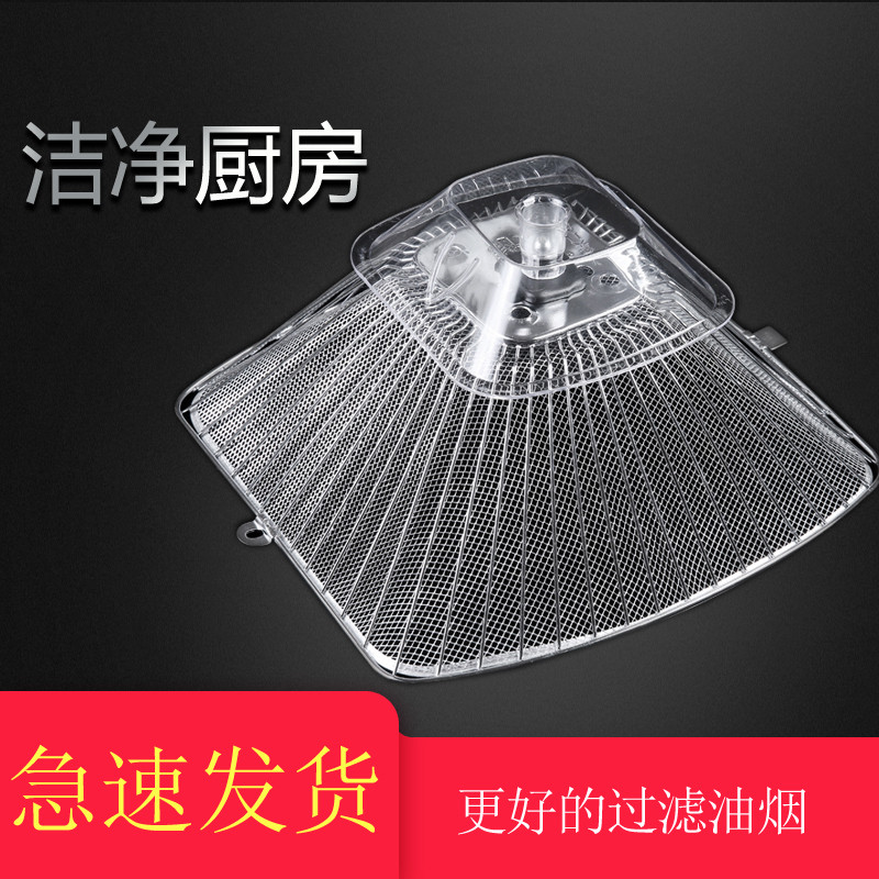 适用欧式老板油烟机过滤网通用CXW-200-737B 728 8002 736网罩